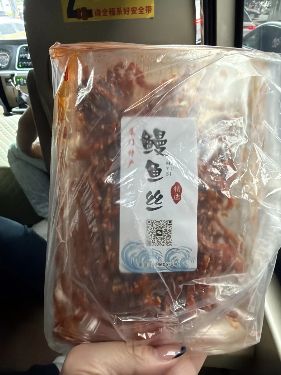 廈門特產鰻魚絲