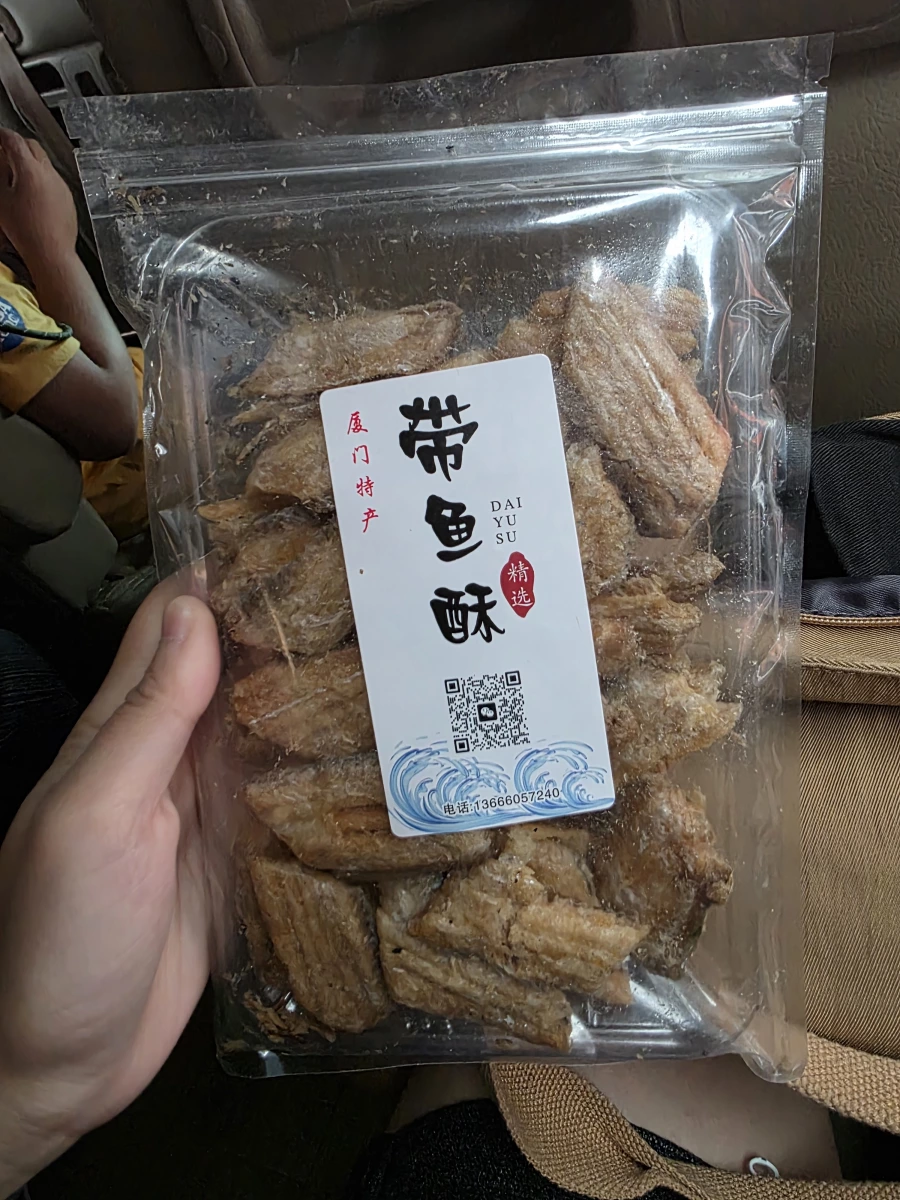 廈門特產帶魚酥