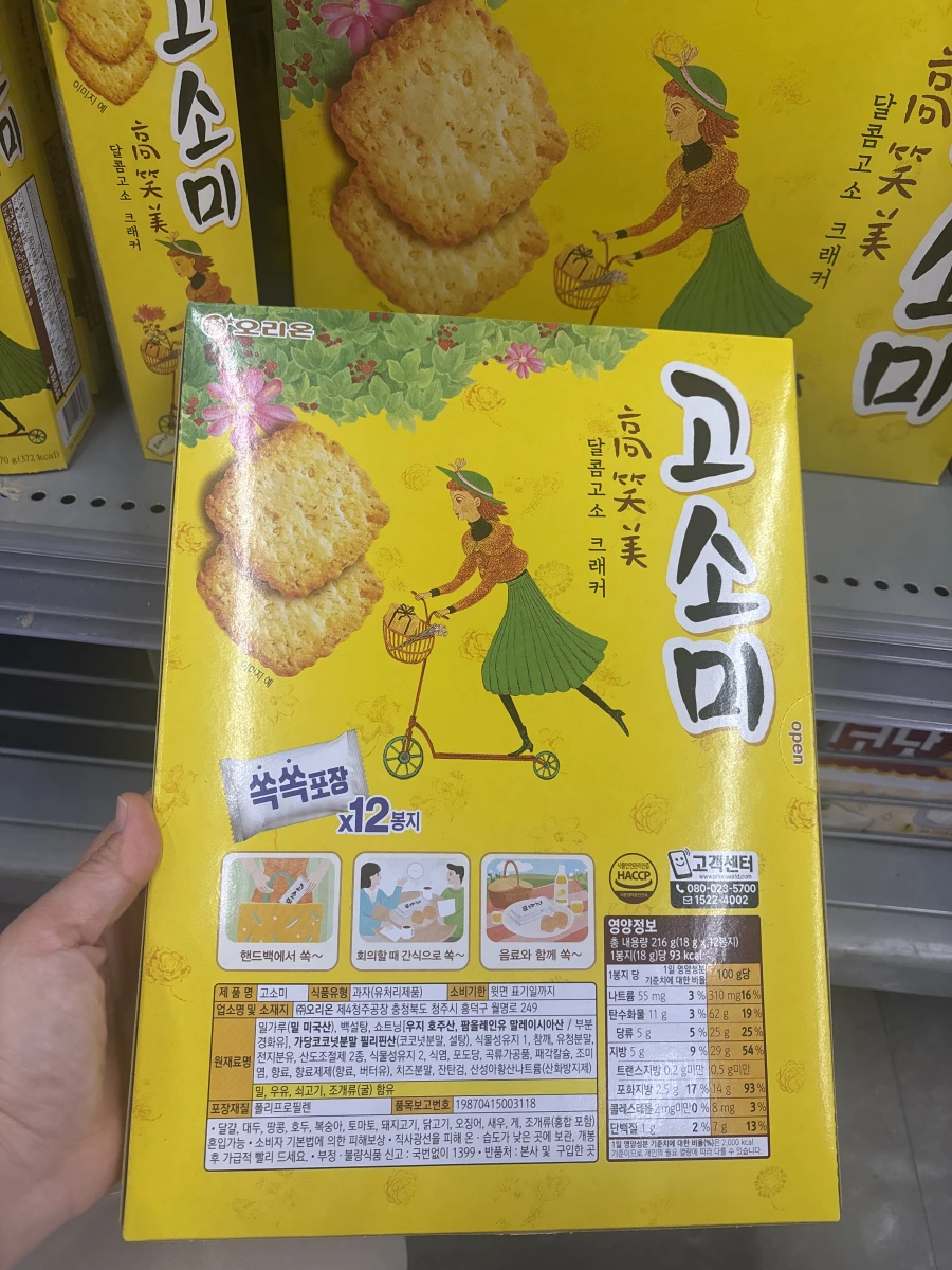 韓國 Orion 高笑美芝麻餅乾