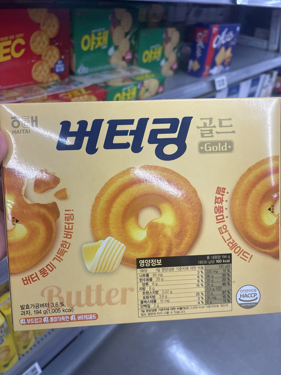 HAITAI 奶油酥餅 (Buttering Gold)