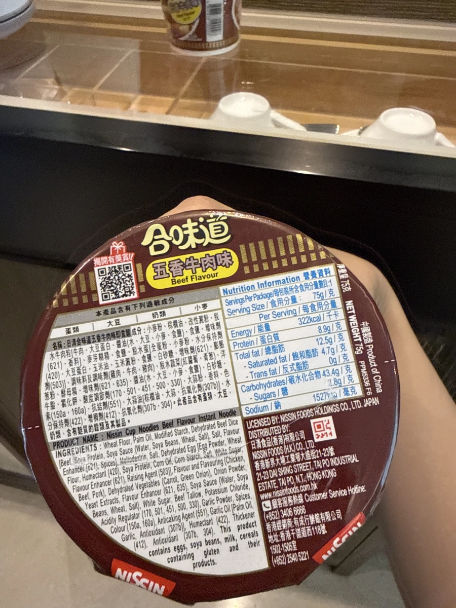 日清合味道五香牛肉味杯麵