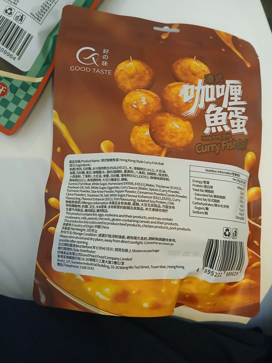 好的味 港式咖哩魚蛋