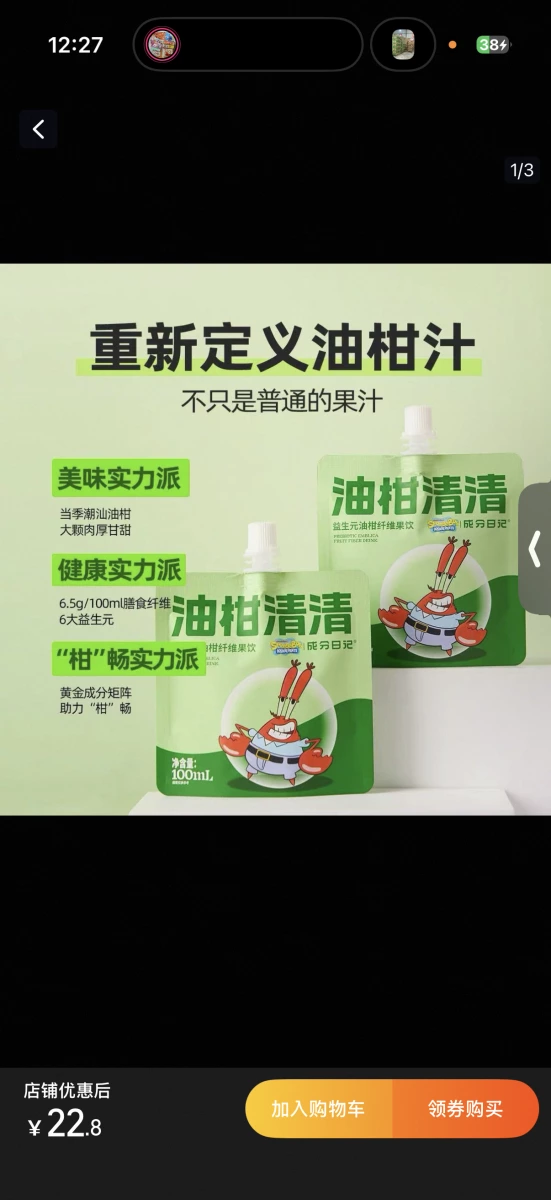 油柑清清（油柑汁果飲）