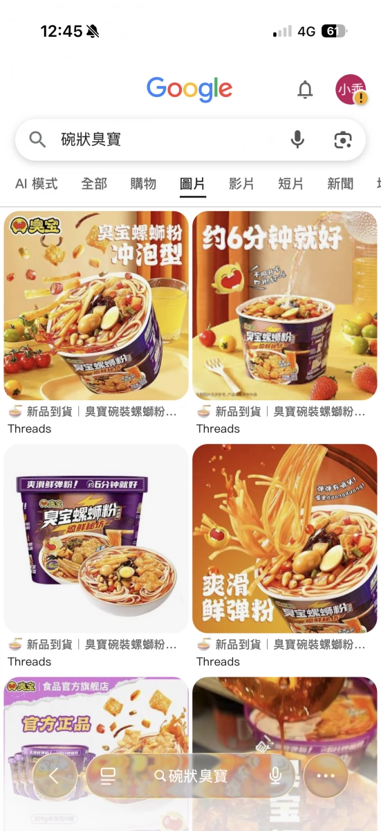 搜尋結果頁截圖（禁止上傳）