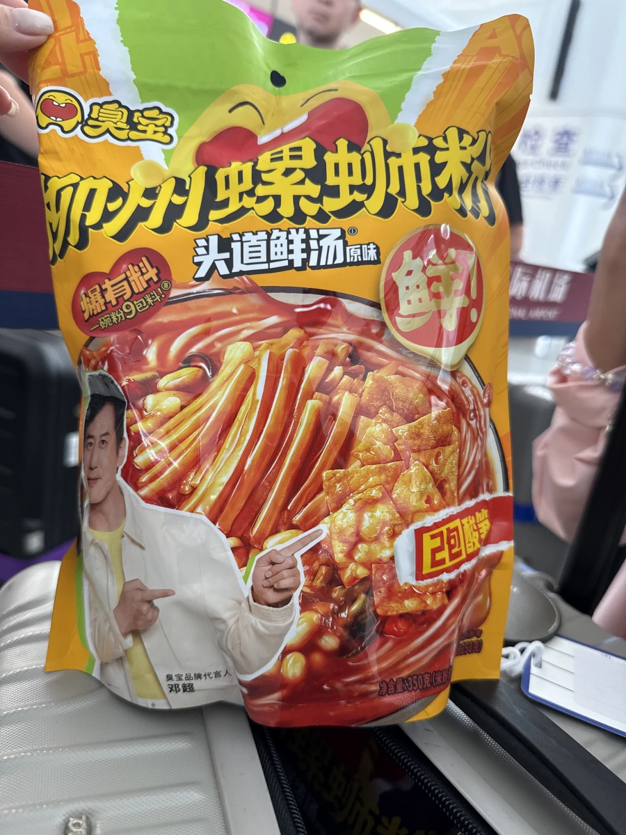 臭寶頭道鮮湯柳州螺螄粉