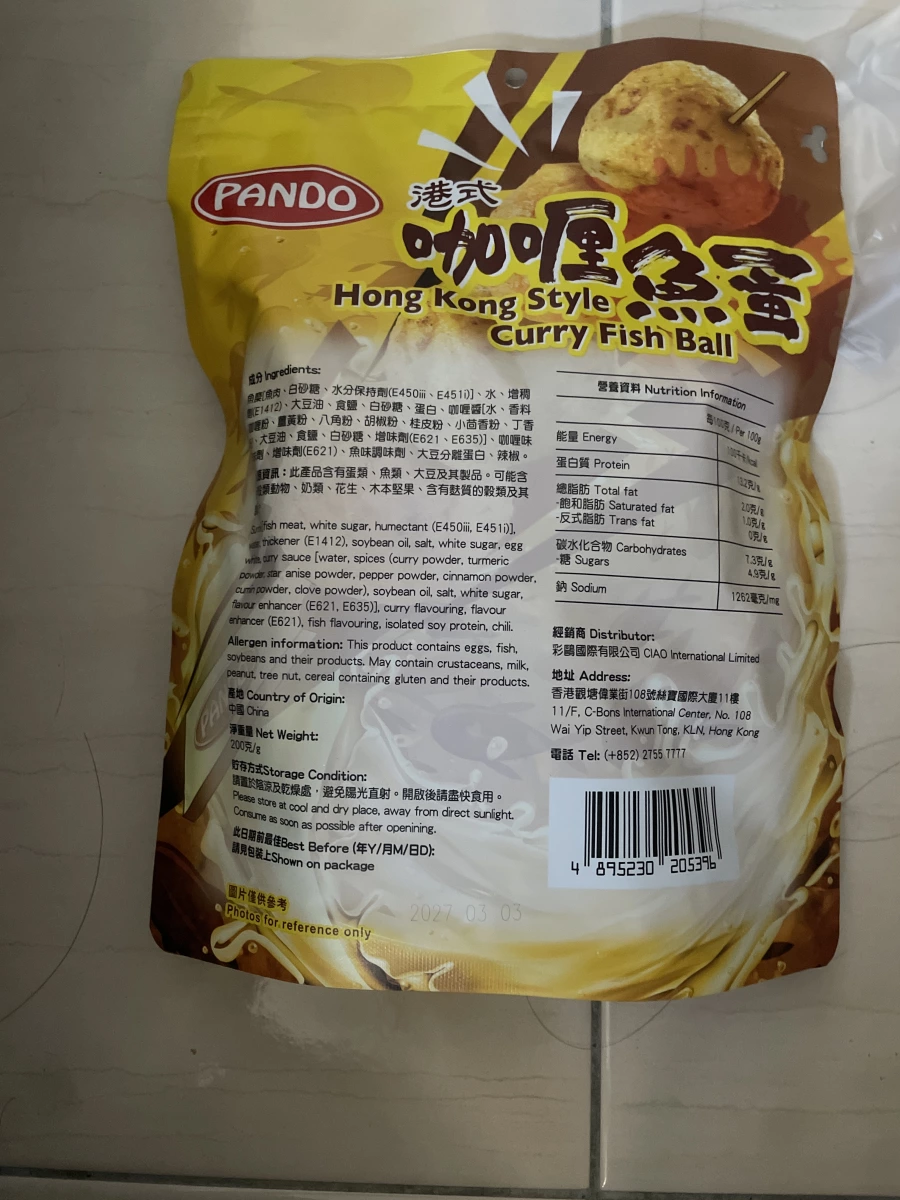 PANDO 港式咖哩魚蛋