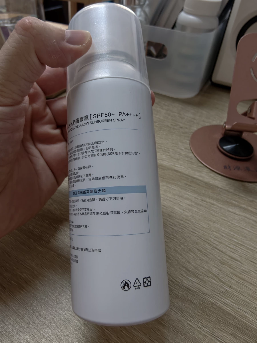 外泌體青春水光防曬噴霧