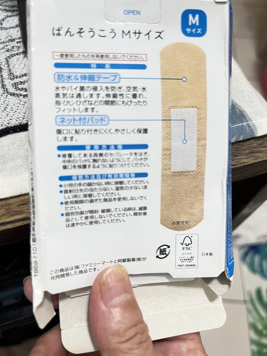 日本全家防水 OK 繃 (20入)