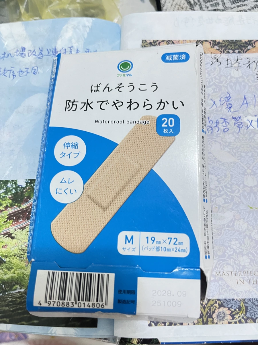 日本全家防水 OK 繃 (20入)