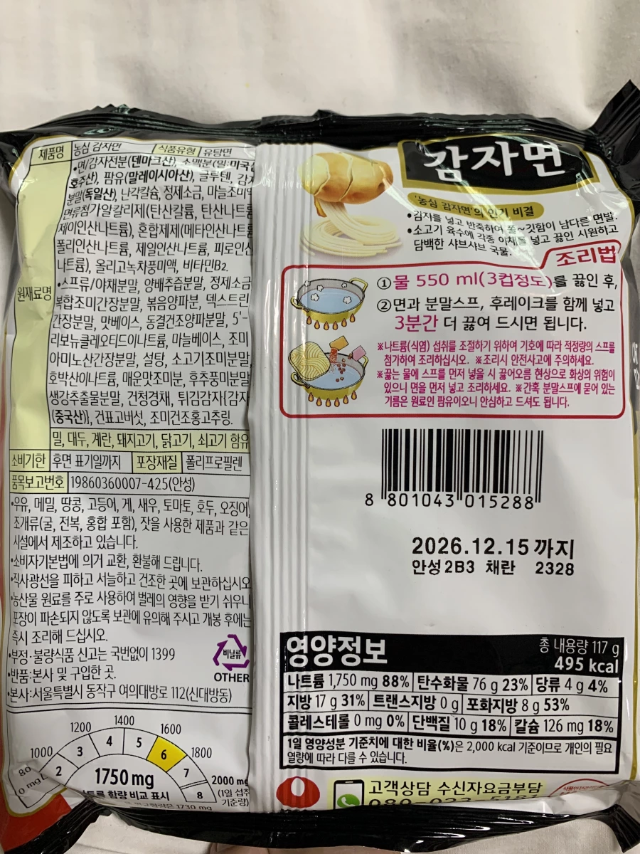 農心馬鈴薯麵 (Nongshim Gamja-myeon)