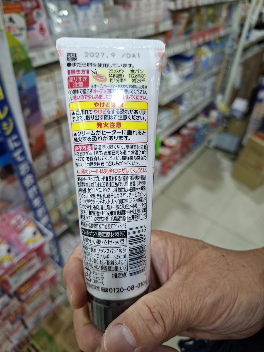 VERDE 明太子風味吐司抹醬