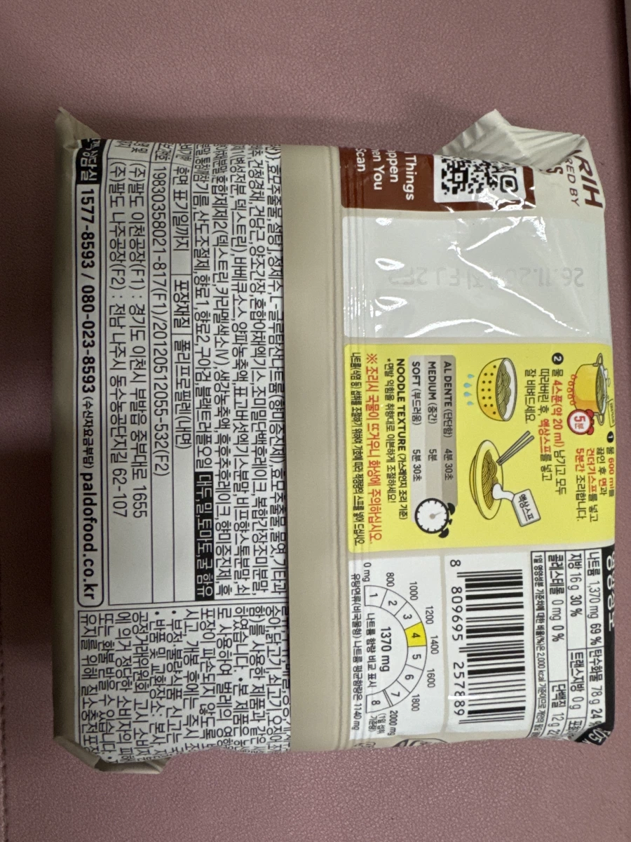 ARIH 松露烤肉風味拌麵