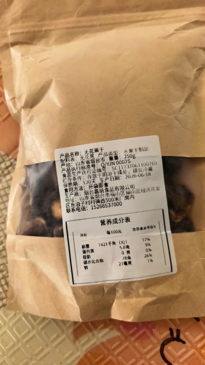 中國大陸產無花果乾