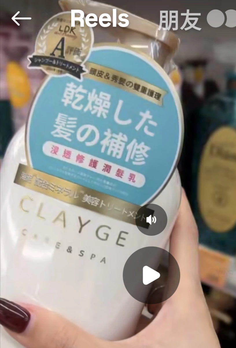 CLAYGE 浸透修護潤髮乳