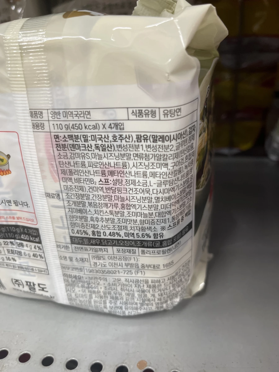 Paldo 兩班海帶湯拉麵