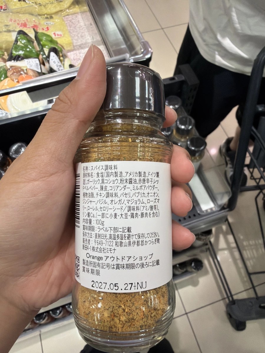 日本 Orange 戶外萬用調味料 (Horinishi 辛香料)