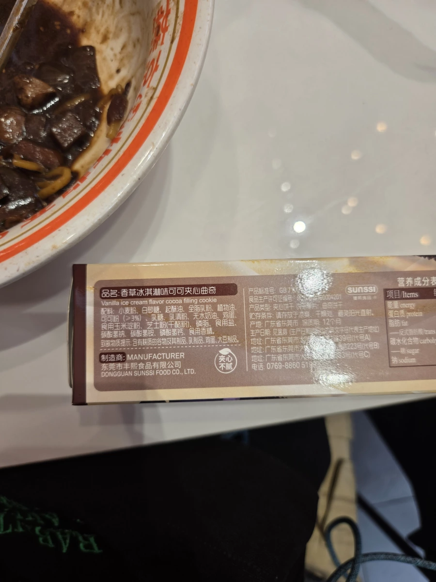 法麗茲 Franzzi 可可夾心曲奇（香草冰淇淋味）