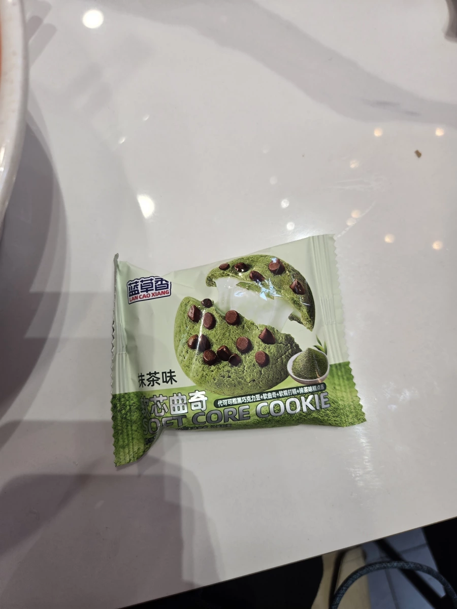 藍草香抹茶味軟芯曲奇