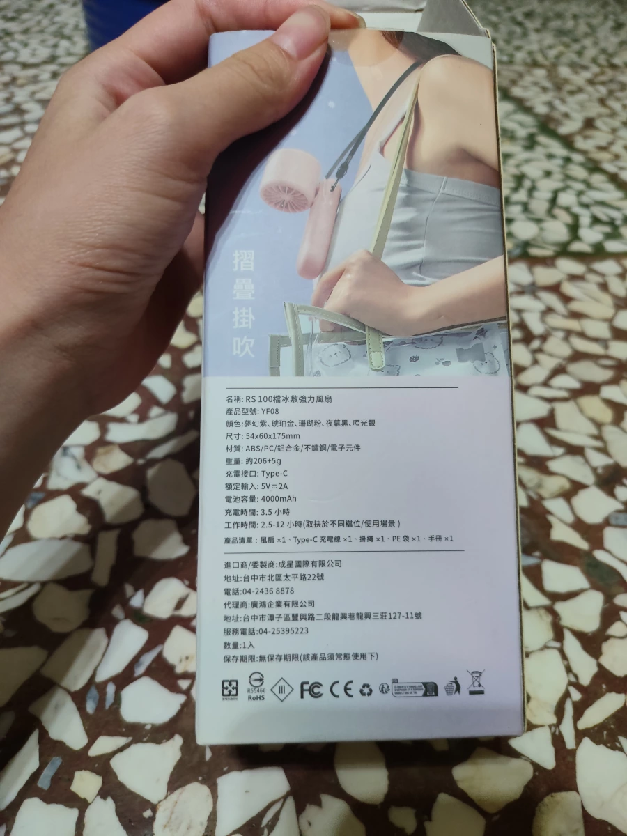 RS 100檔冰敷強力風扇