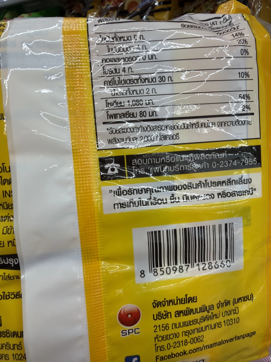 泰國 MAMA 碎豬肉風味泡麵