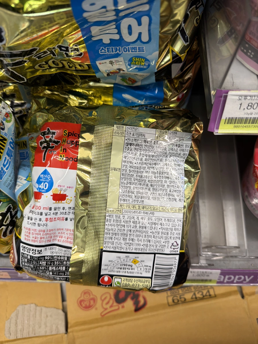 韓國農心辛拉麵 Gold