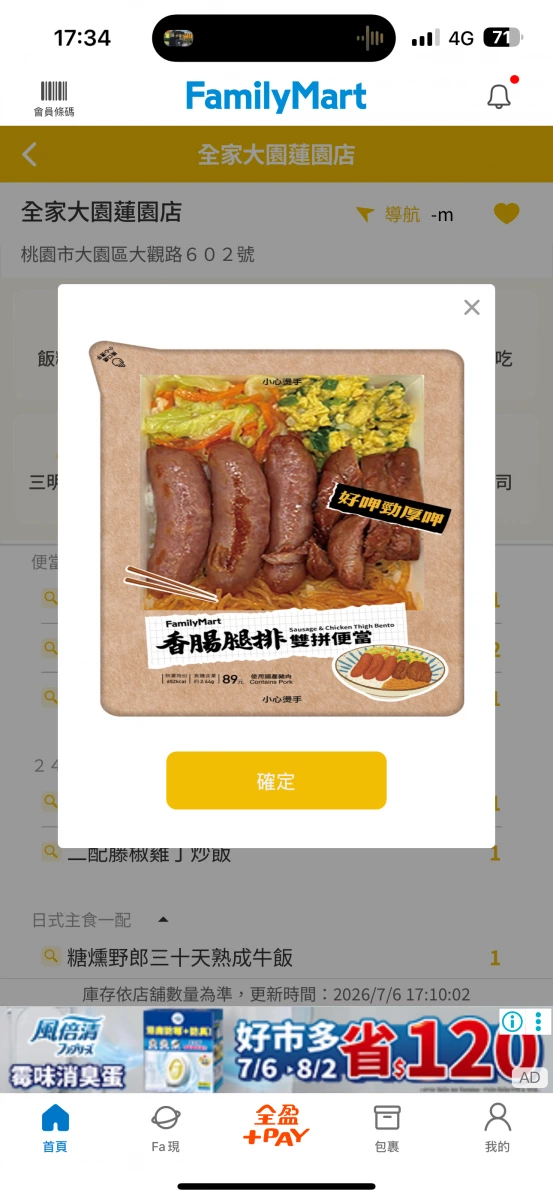 香腸腿排雙拼便當