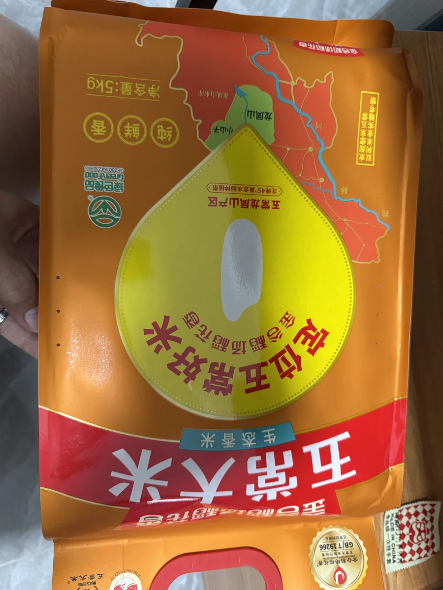 五常大米 (5公斤裝)