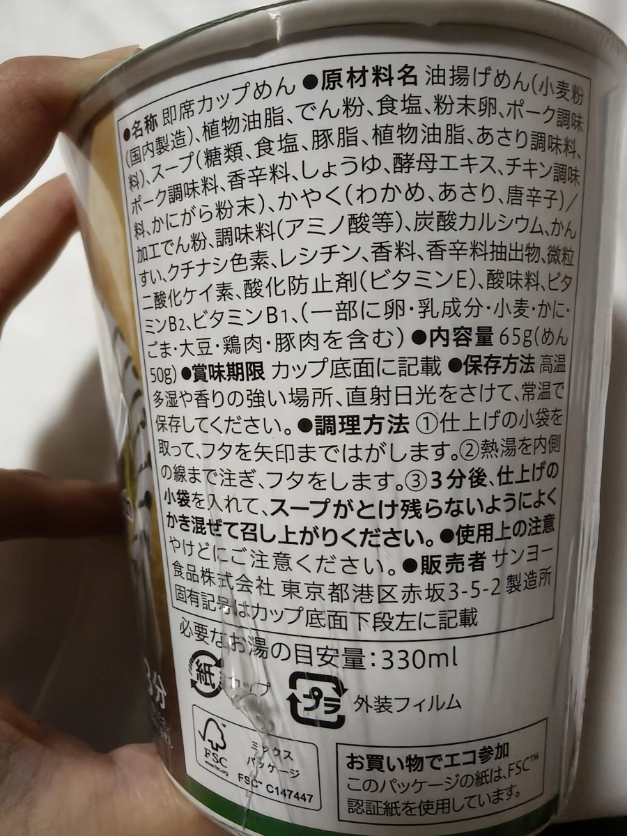 7-Eleven Premium 海藻蛤蜊湯頭鹽味拉麵