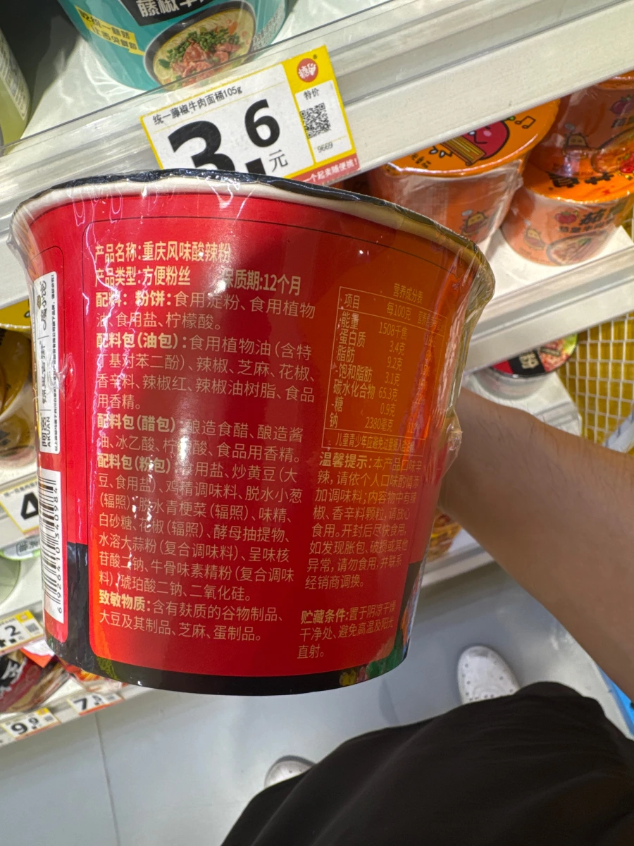 阿寬重慶風味酸辣粉