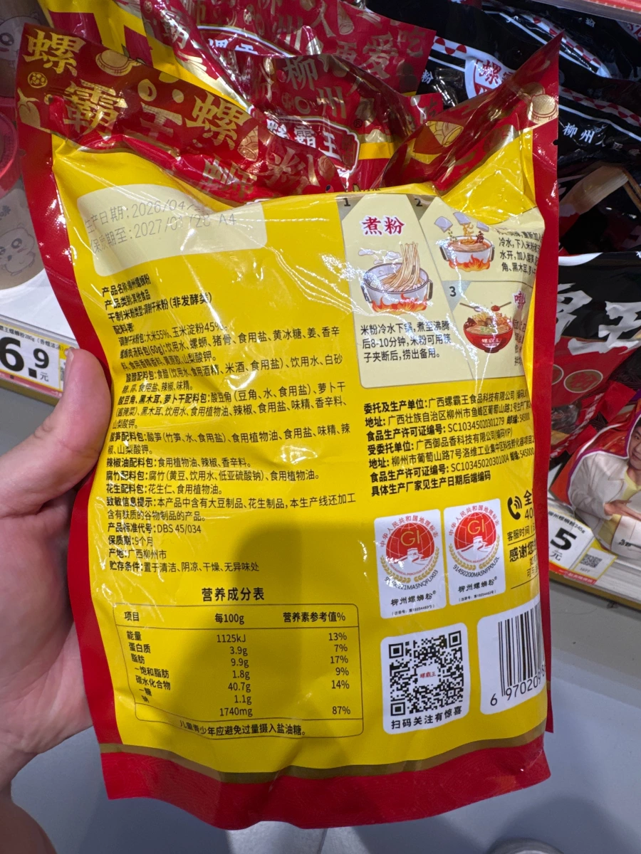 螺霸王柳州螺螄粉