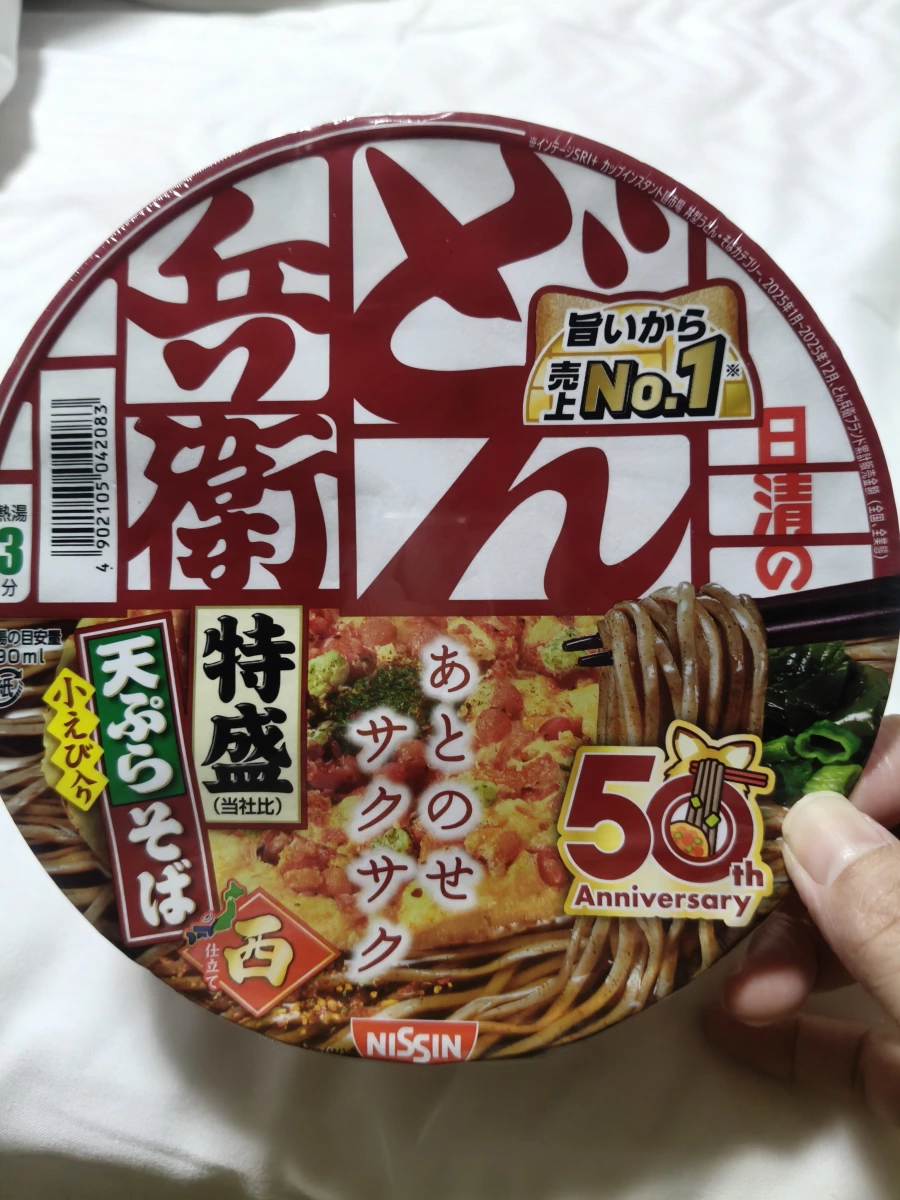 日清兵衛天婦羅蕎麥麵 (特盛西日本版)