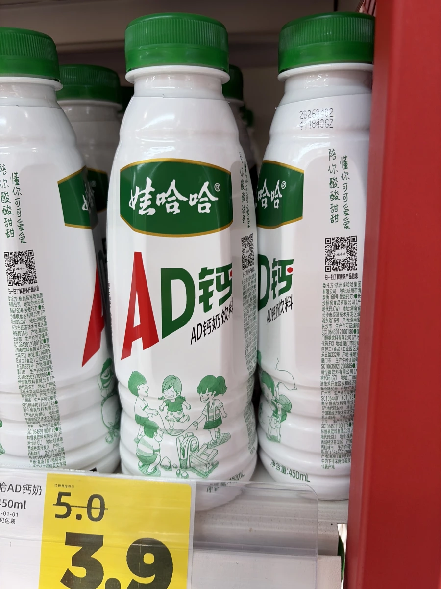 娃哈哈 AD鈣奶飲料