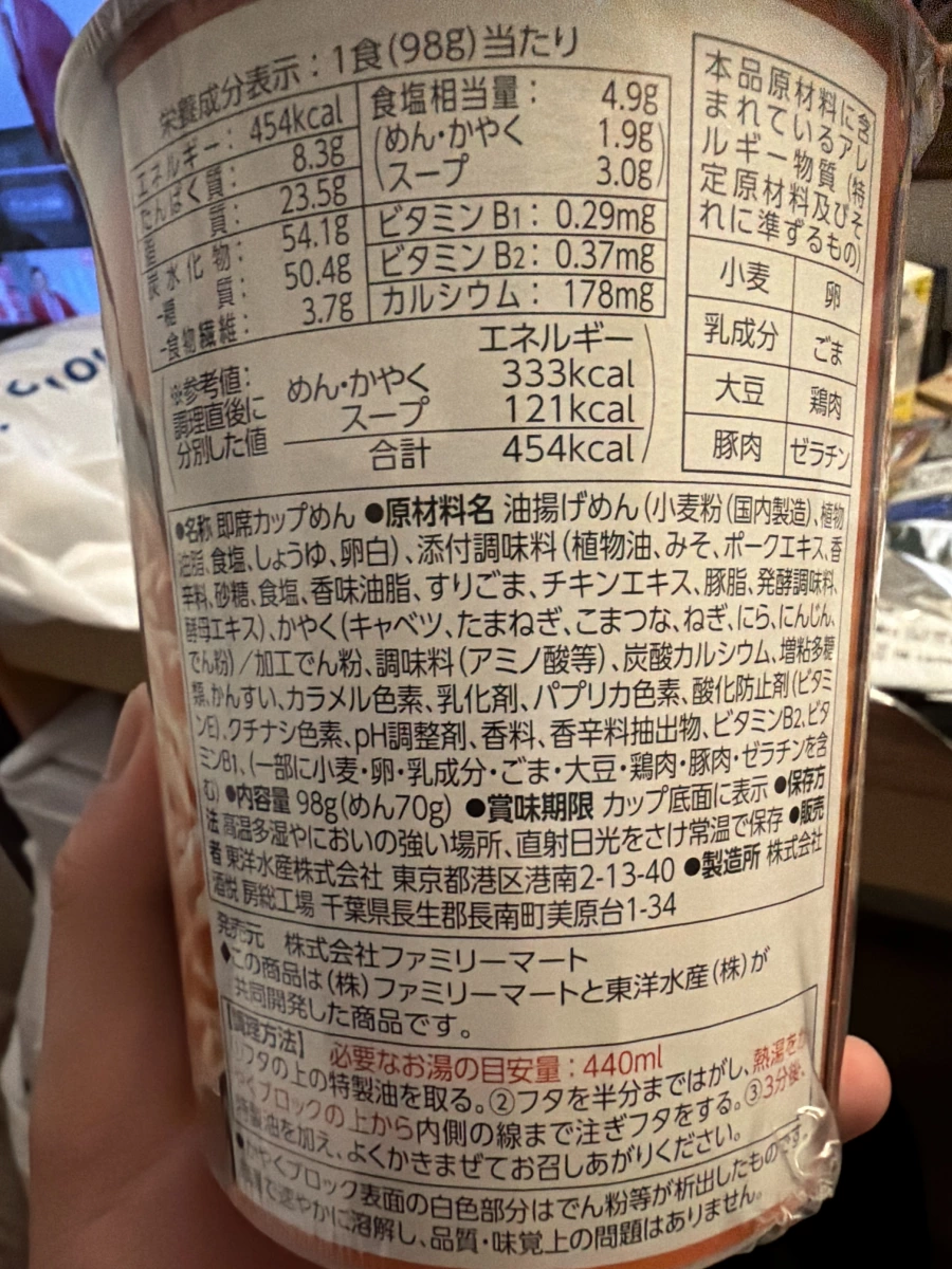 日本全家旨辛味噌蔬菜杯麵