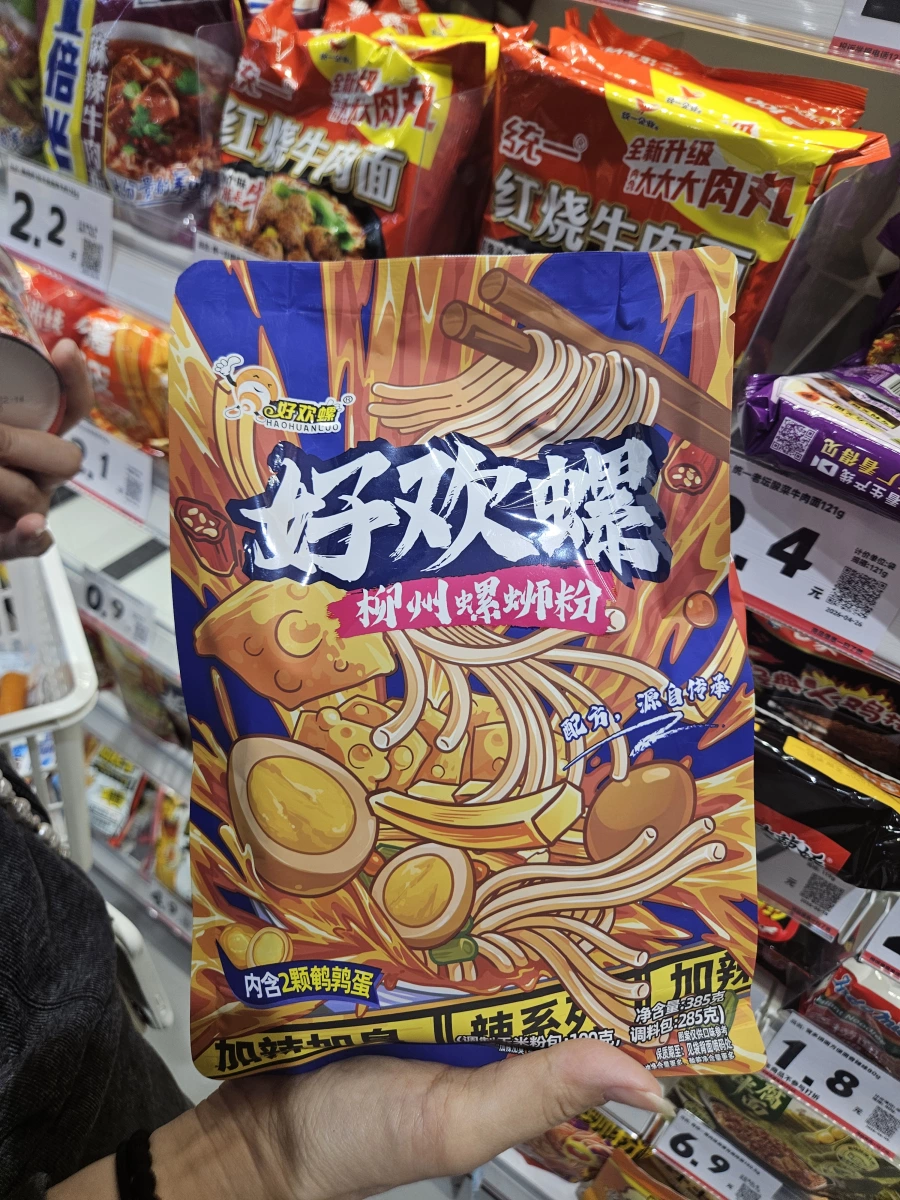 好歡螺柳州螺螄粉