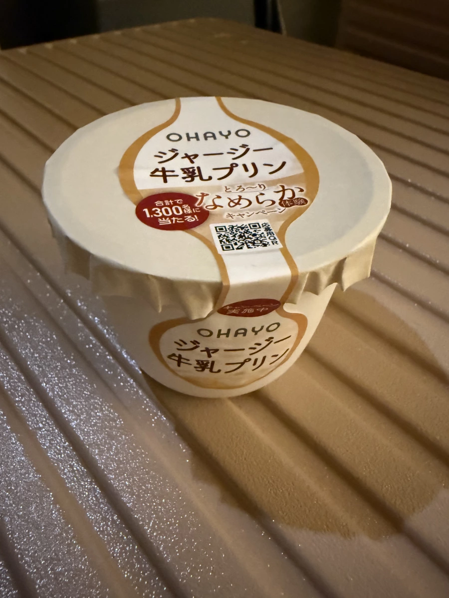 OHAYO 澤西牛牛奶布丁