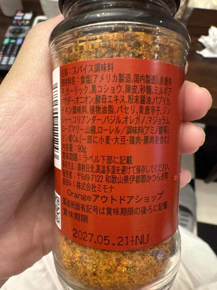 日本 Horanishi 戶外萬用調味料 (紅瓶辛辣版)