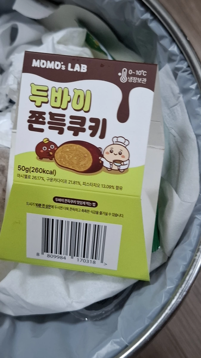 MOMO's LAB 杜拜巧克力軟餅乾