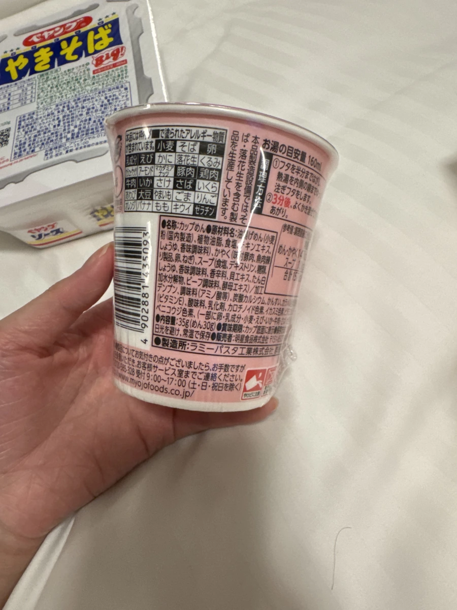 明星食品迷你杯麵、Peyoung 炒麵
