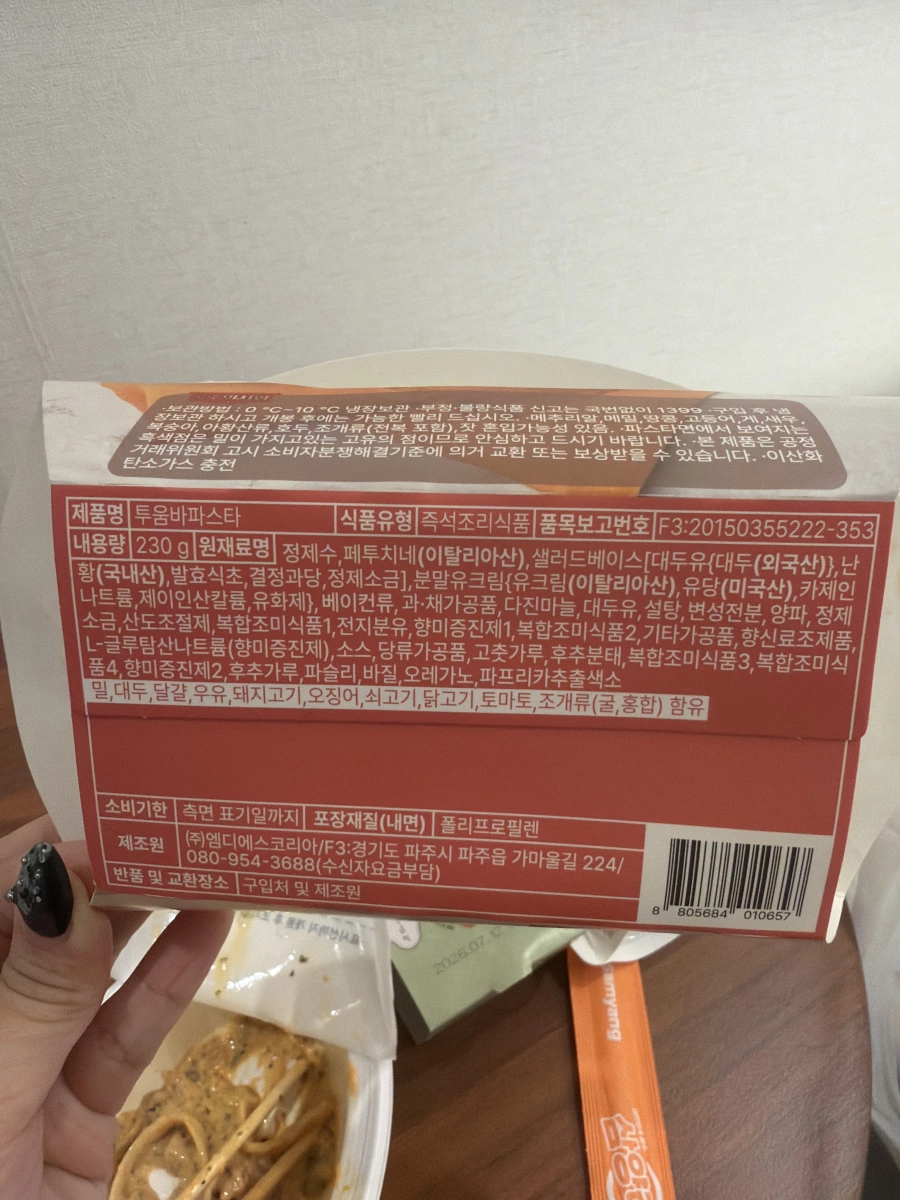 韓國 Chef M 奶油培根義大利麵 (Toowoomba Pasta)