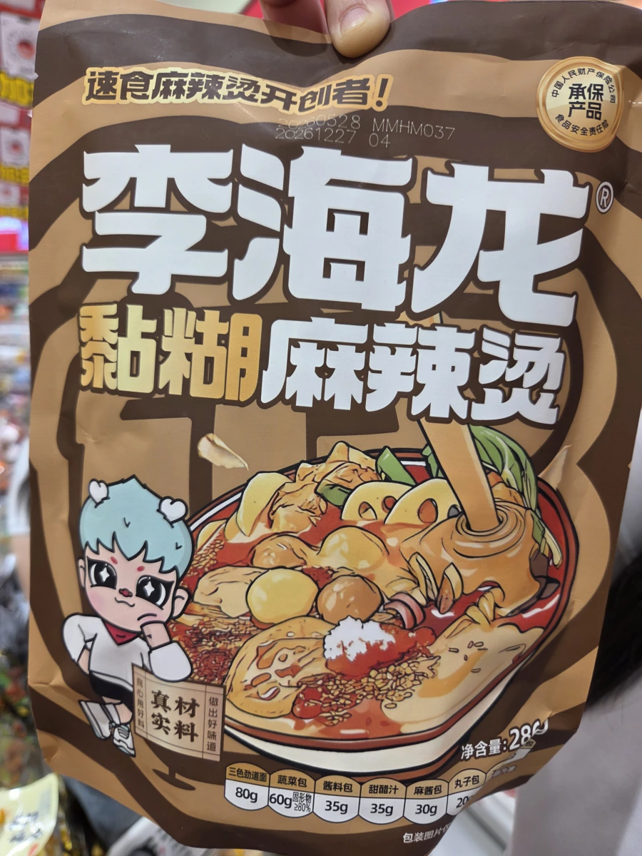 李海龍黏糊麻辣燙