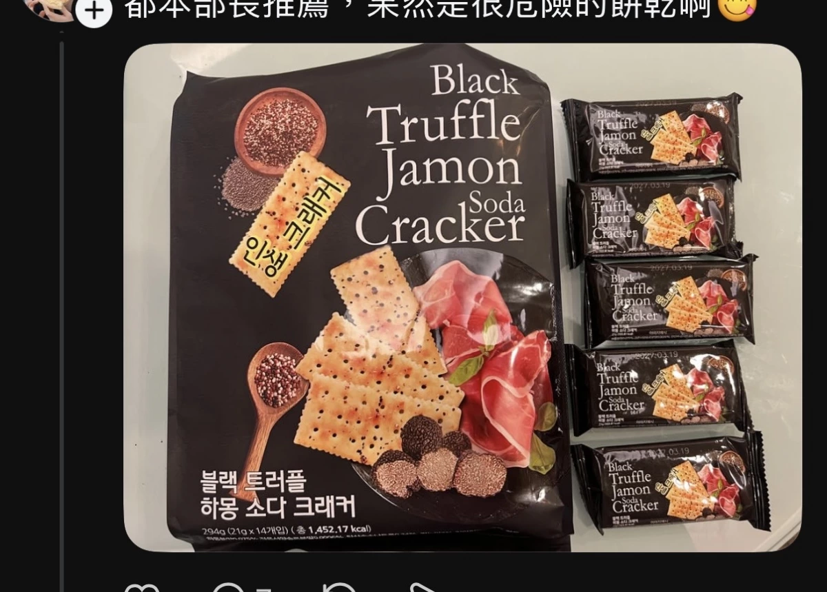 社群截圖（禁止上傳）