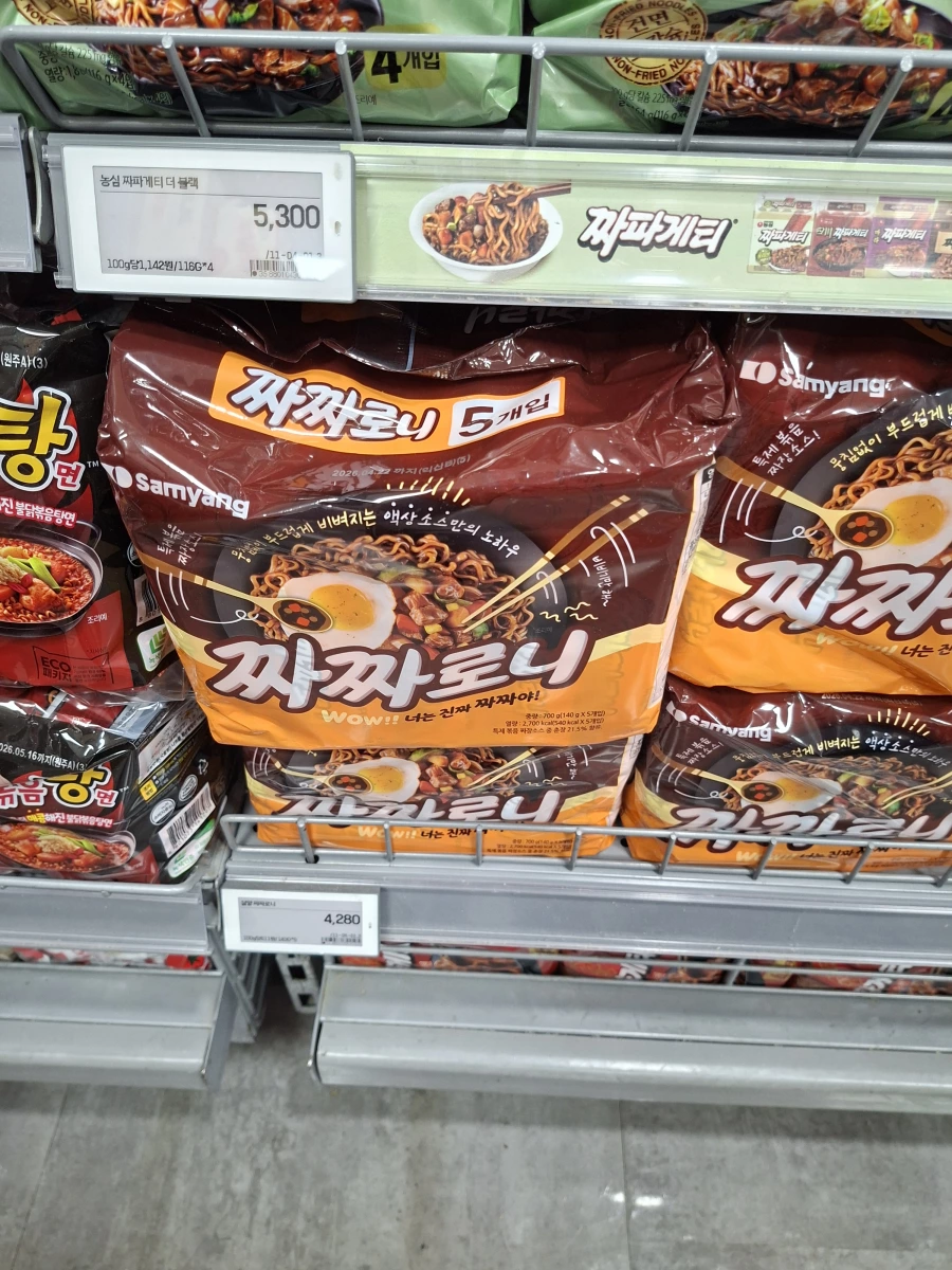 三養炸醬麵 (Samyang Chacharoni)、三養辣雞麵 (Samyang Buldak Noodles)