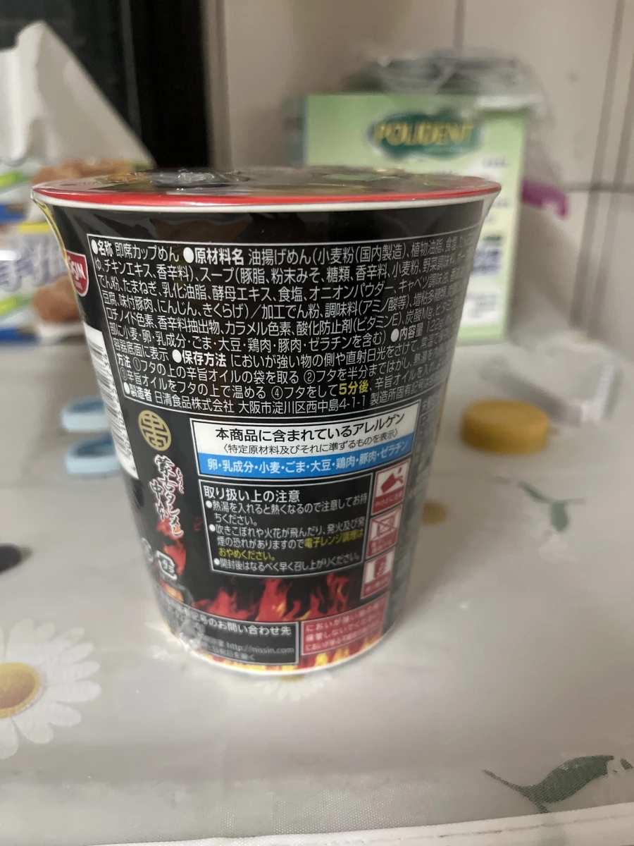 日清蒙古湯麵中本辛旨味噌杯麵