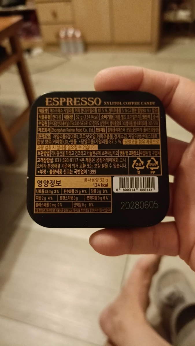 Espresso Xylitol Coffee Candy (義式濃縮木糖醇咖啡糖)