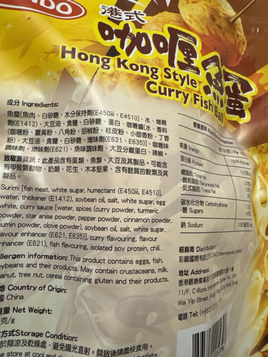 港式咖哩魚蛋