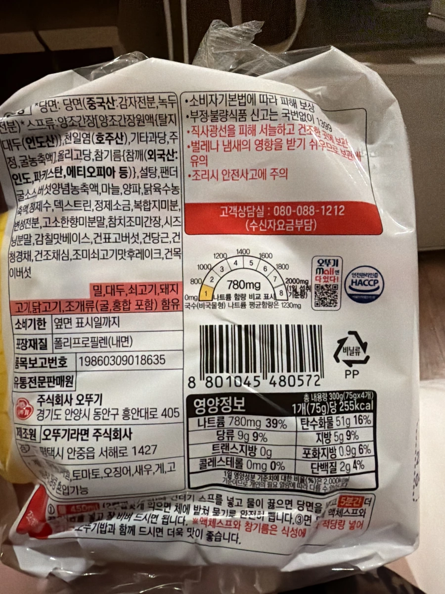 不倒翁 (Ottogi) 韓式雜菜冬粉