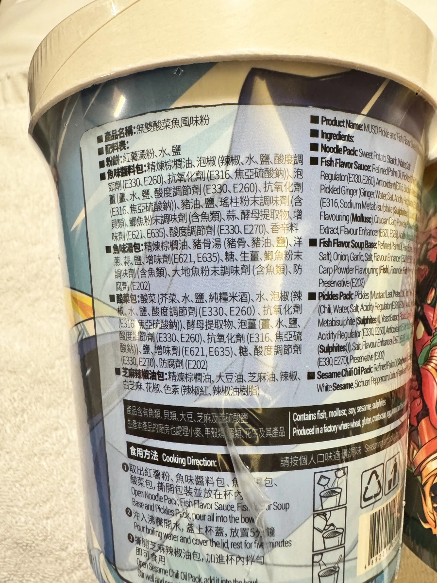 無雙酸菜魚風味粉