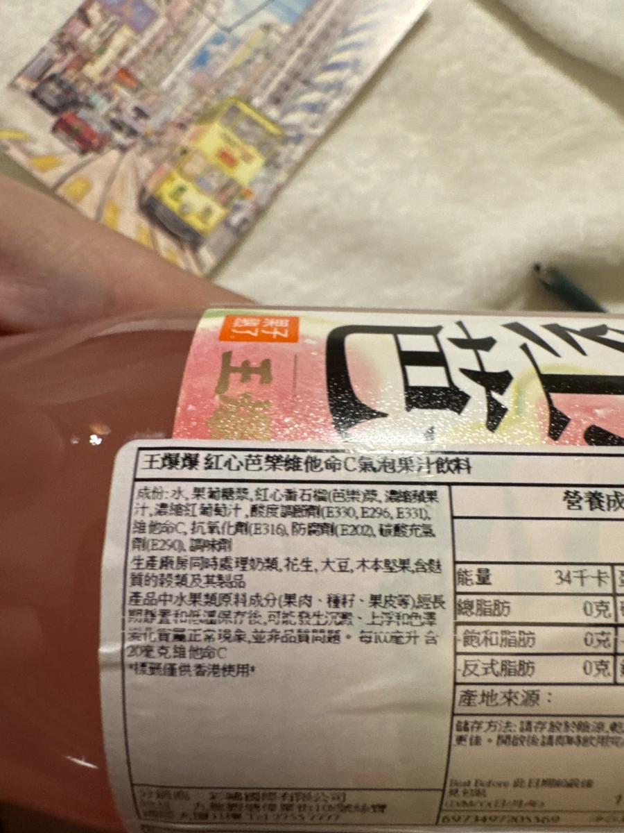 王爆爆 紅心芭樂維他命C氣泡果汁飲料