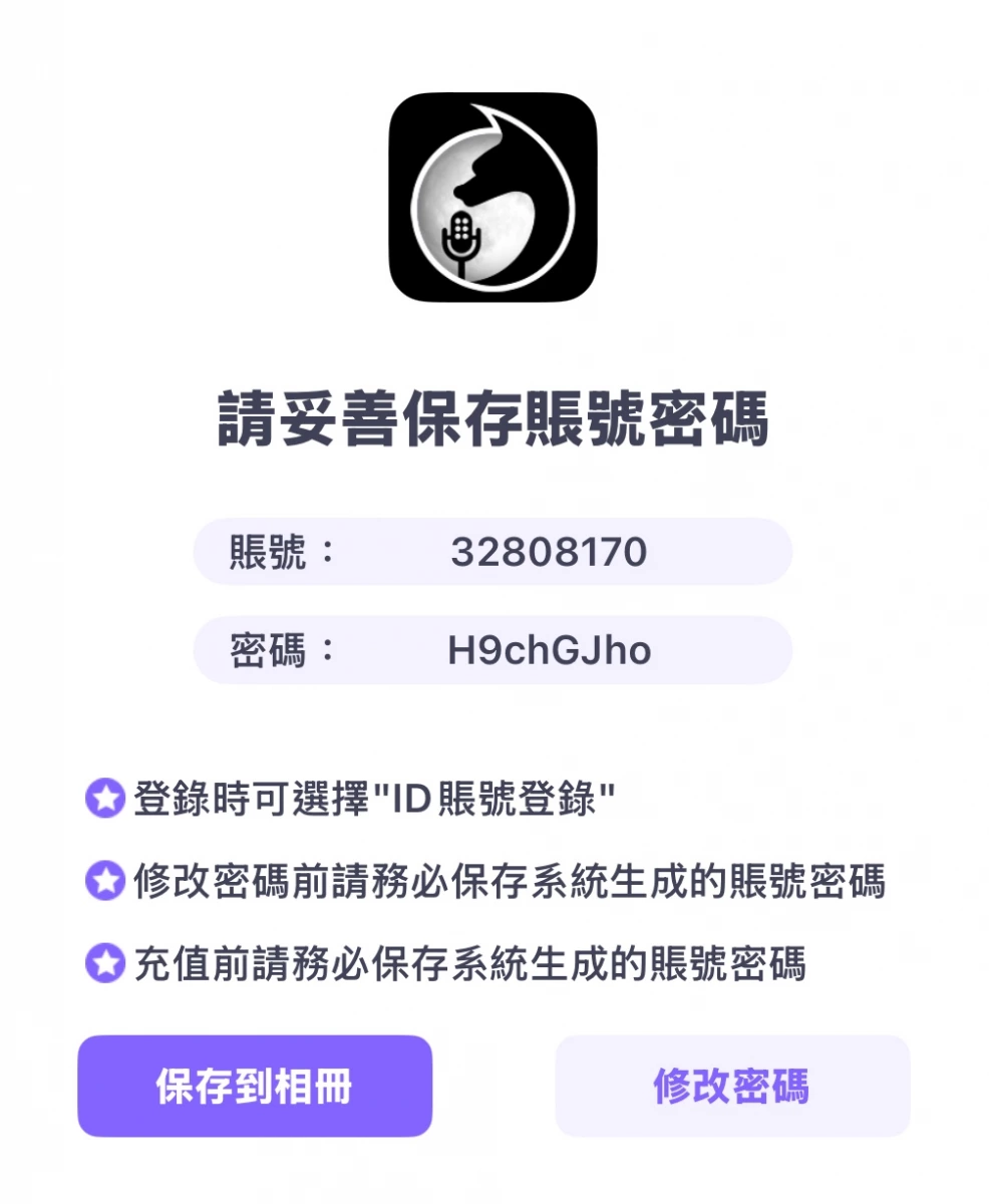 社群截圖（禁止上傳）