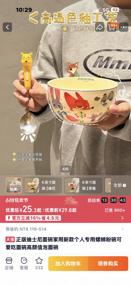 社群截圖（禁止上傳）